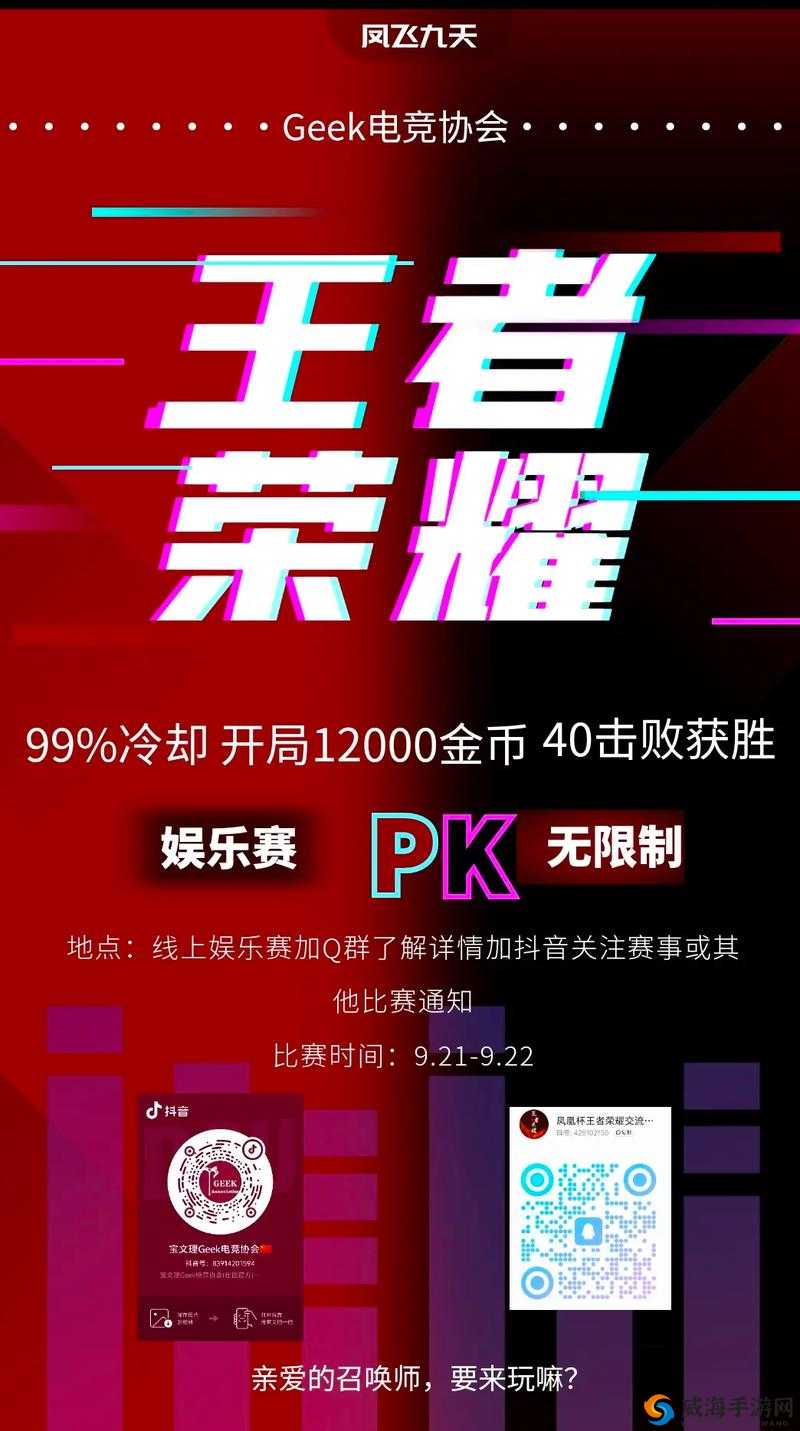 王者荣耀99公益活动，探索爱的传递在资源管理中的核心价值与实践路径