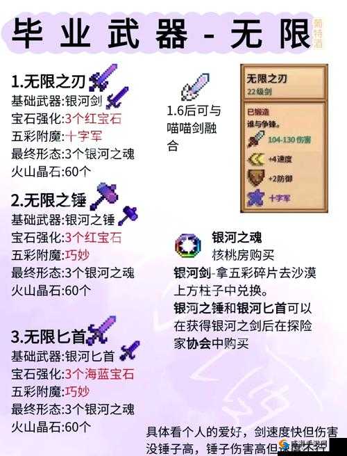 梦幻模拟战雪露法妮尔角色深度解析，完美附魔选择搭配实战秘籍