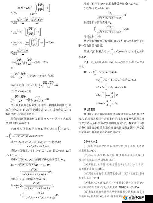 M0STHDCOECTION 性及其相关内容的深入探讨与分析