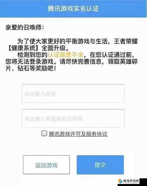 王者荣耀实施最严实名制措施，全力守护未成年玩家健康成长