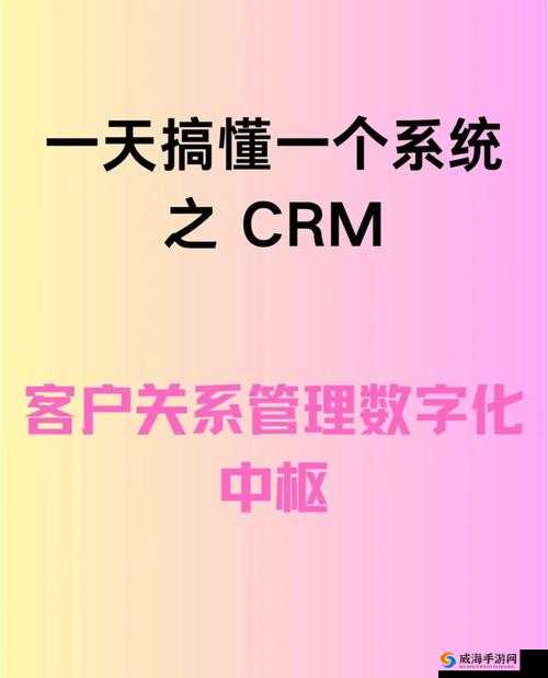 成免费看 crm 特色：展现独特的客户关系管理魅力