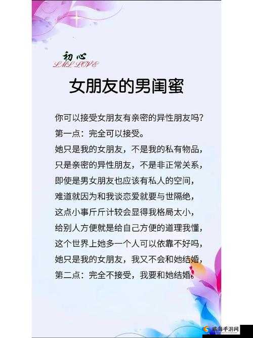 女朋友的闺蜜单身，你有什么想法？