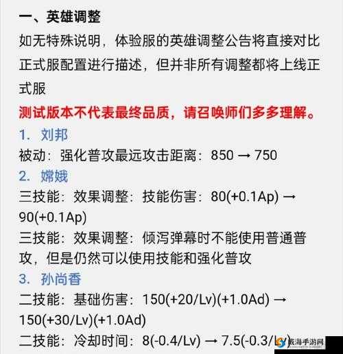 王者荣耀裴擒虎正式服调整，普攻伤害微调后，野区霸主地位将如何演变？