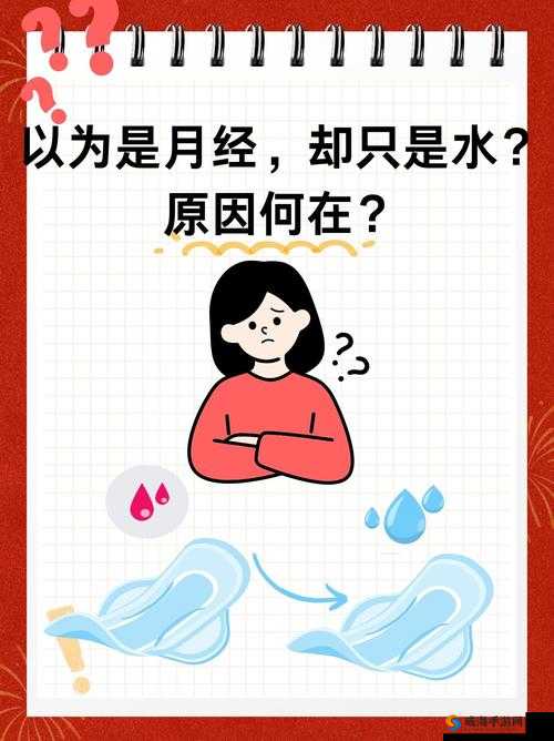 女友很瘦下水特别多是怎么回事这其中原因何在需了解