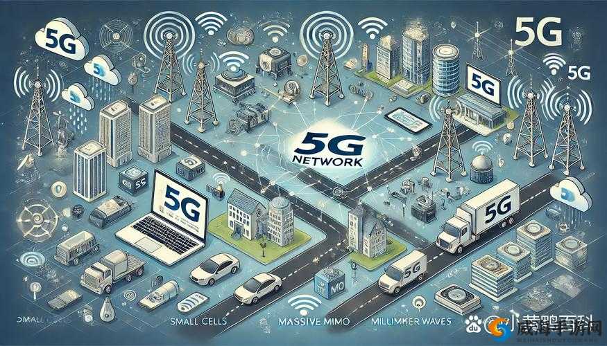 5G 天天奭天天：探索未来科技与生活的新契机