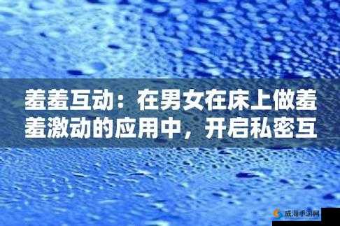 乱大交做爰XXXⅩ性直播软件：开启私密互动之旅