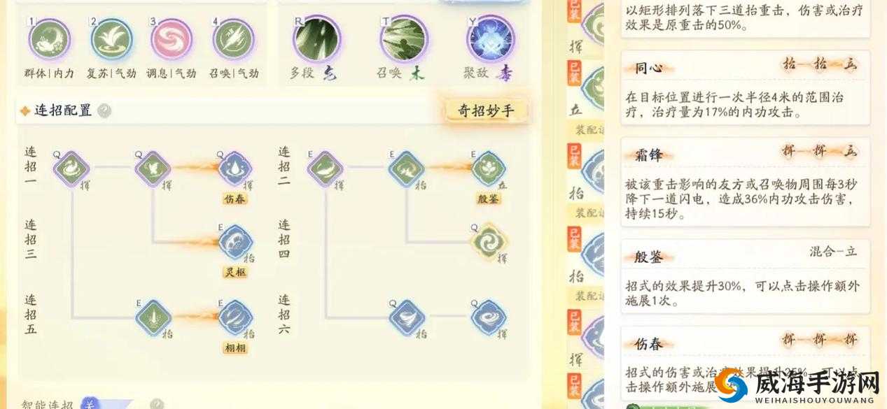 神雕侠侣2手游桃花岛角色宝石搭配策略与实战应用解析