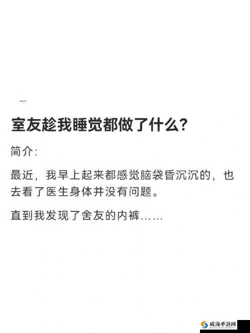 室友突然长出花 CUE 怎么办：当室友的身体发生奇异变化时