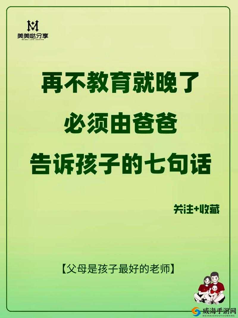 父亲有力挺送女儿的话：愿你勇敢逐梦未来无惧风雨