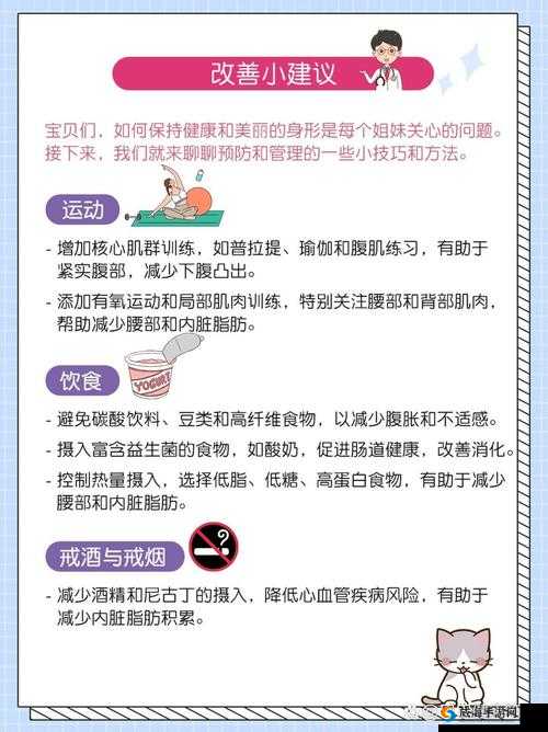 小肚子灌得鼓鼓的：探秘背后的饮食与健康关联