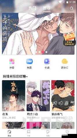 漫蛙漫画网页版使用方法详细指南