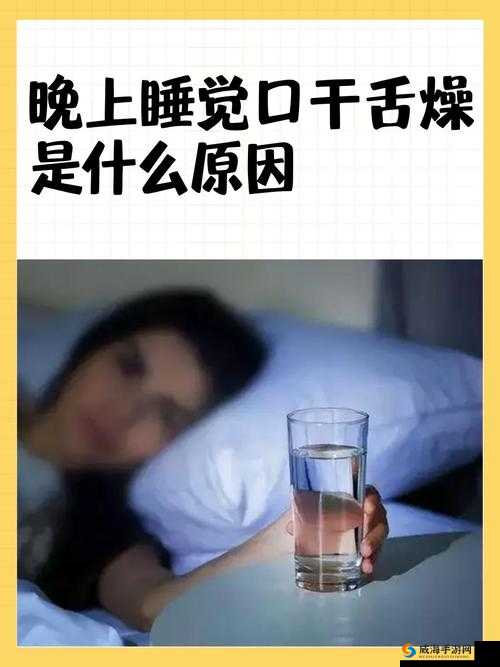 晚上插着睡觉是否正常：探究这个现象的原因和影响