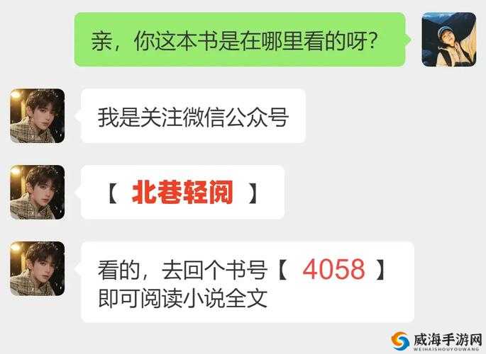 我可以插嘴吗？无弹窗免费阅读：在线阅读小说的绝佳选择