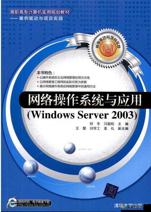 日本 WINDOWSSERVER 的高效应用与实践探讨