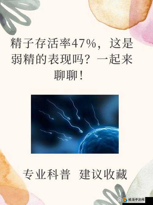 系统为升级需收集大量精子的相关事宜探讨