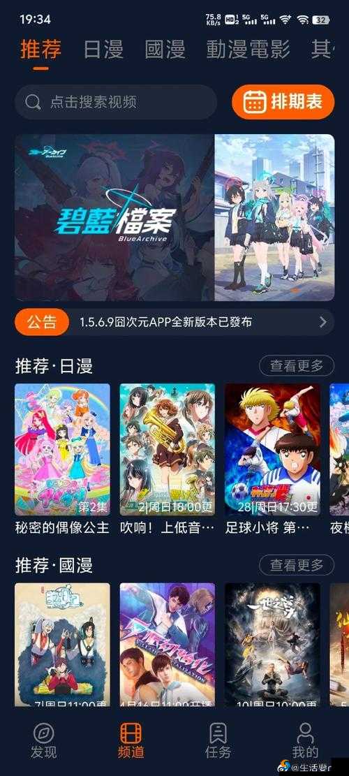 囧次元动漫 APP 正版下载：畅享精彩二次元世界