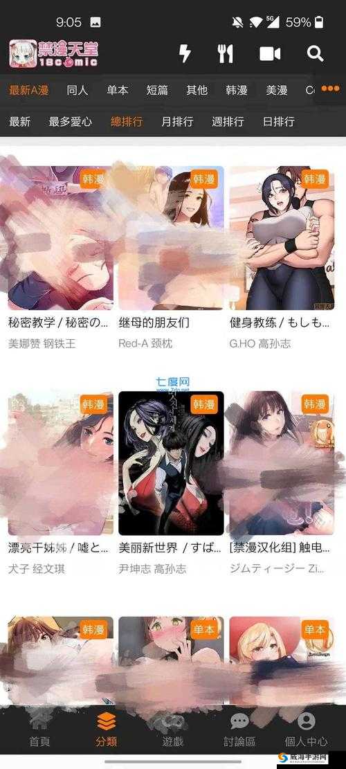 jmcomicronmic网页版入口ios2024：带你开启精彩漫画之旅