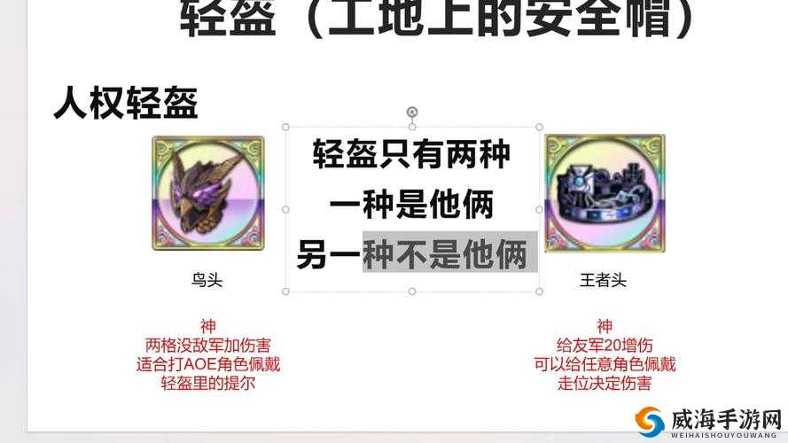 梦幻模拟战SSR头盔冥府渡神图鉴深度解析，掌握资源管理艺术的关键