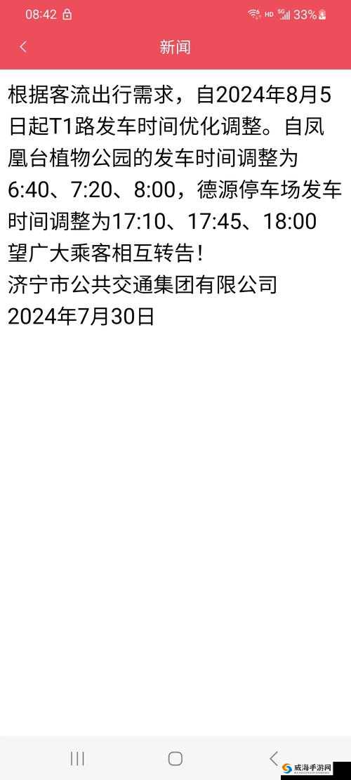 第一章：公交车售票员用 B 检票，车上乘客纷纷效仿