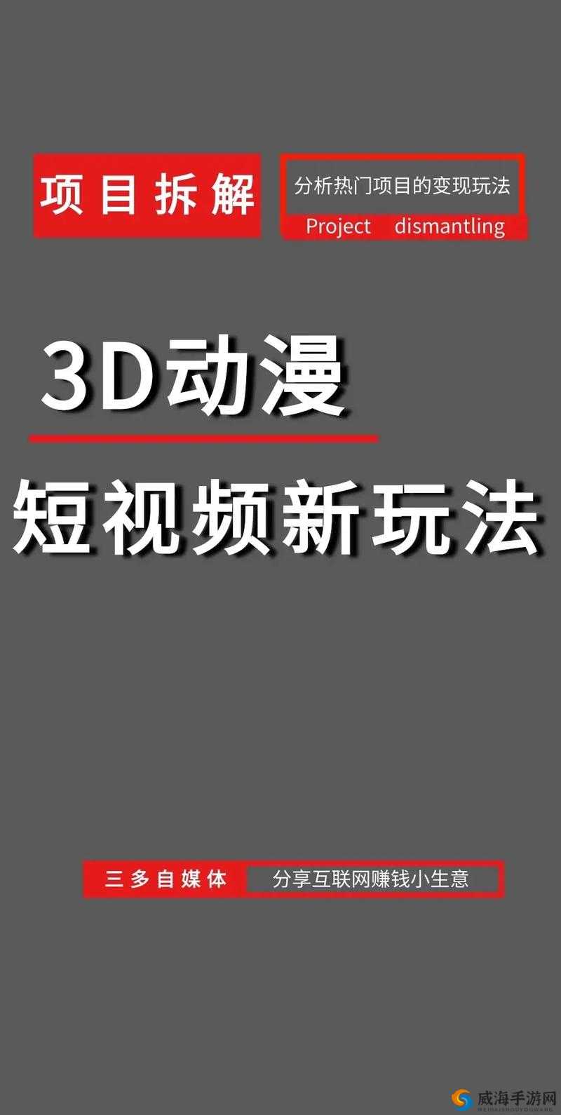 成品短视频软件网站大全苹果版动漫有哪些之详细介绍与推荐