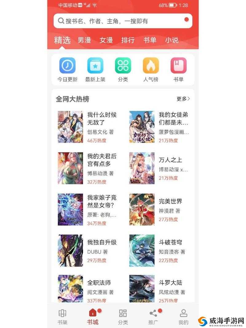 36 漫画软件下载安装详细指南及步骤