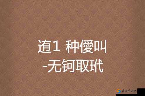 钶钶钶钶钶钶钶好多水好多谜：探寻背后的未知世界