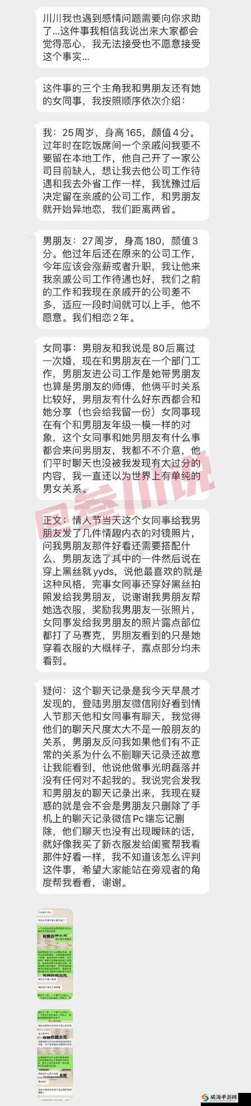 老公在外地：总要求我发一些私密照片给他