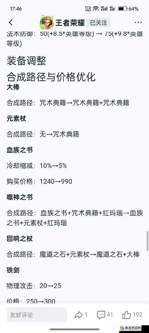 王者荣耀司马懿体验服迎来重大更新，技能伤害与核心机制全面优化加强