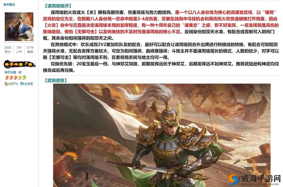 乱世王者嬴政统领之下，周瑜黄忠携手共创历史辉煌新篇章