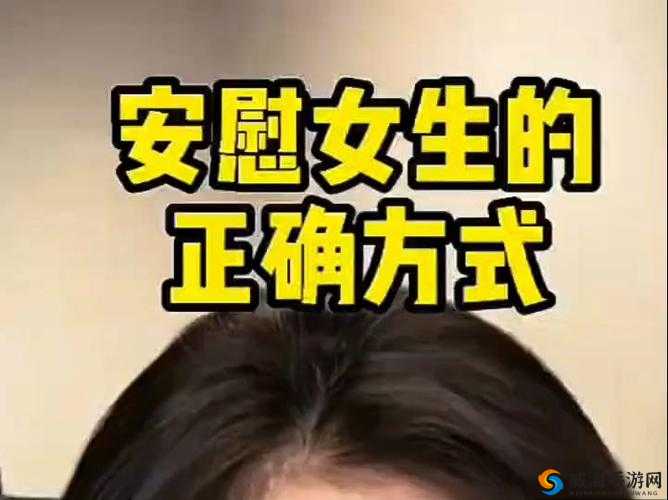 女生经常自己安慰会变漂亮吗被曝光：这背后的真相究竟如何