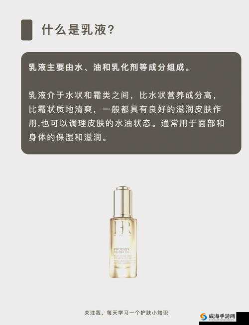 貂蝉得的乳液怎么样：对其功效及使用体验的全面分析