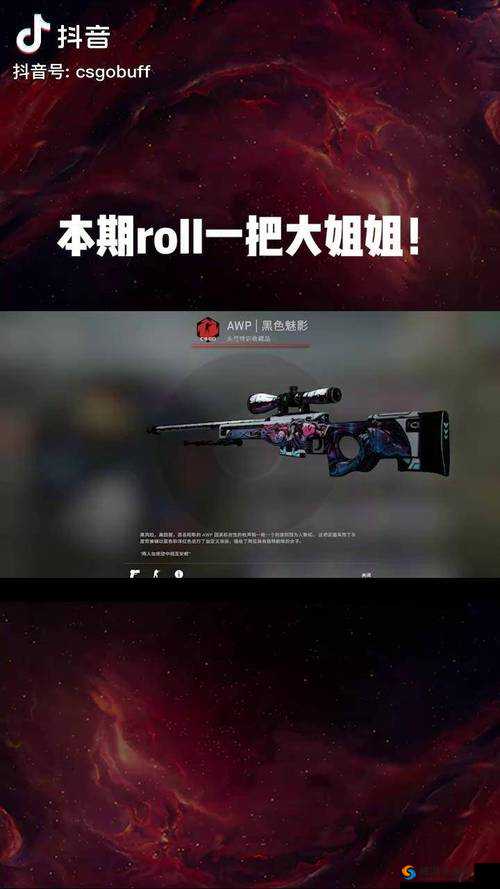 日本 CSGO 大姐姐 AWP 多少钱：其在市场上的具体价格分析