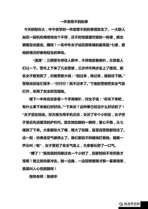 班长上课的时候按下了开关：引发的一系列意想不到的事情