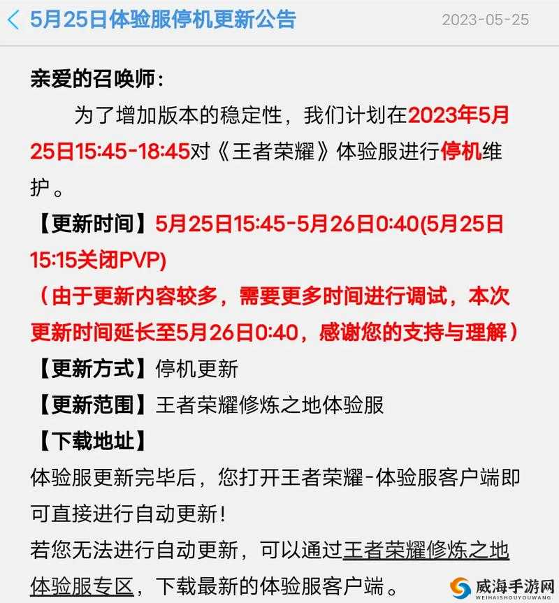 王者荣耀体验服更新内容、维护流程及影响深度全面解析