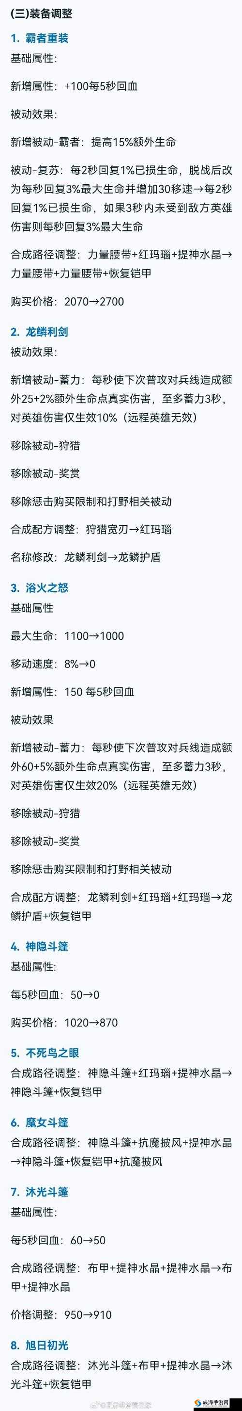 王者荣耀体验服钟无艳迎来重大调整，生命值与伤害能力双重增强