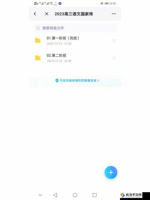 吕总百度云百度网盘：关于其资源及使用情况的详细探讨