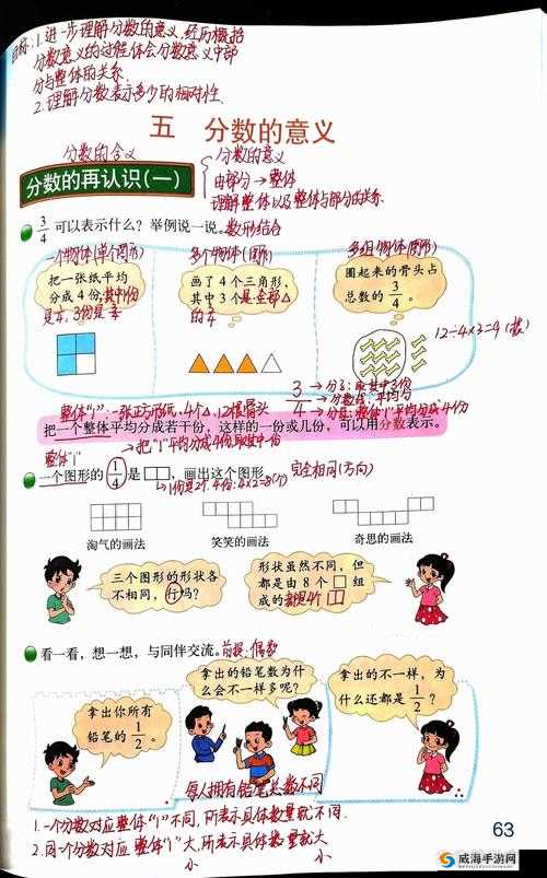 数学课代表说不能再扣了：这分数真的不能再少啦