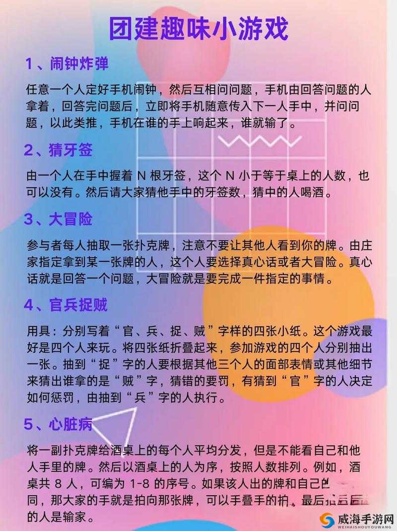 男生女生一起玩差差差 30 分趣味游戏大揭秘