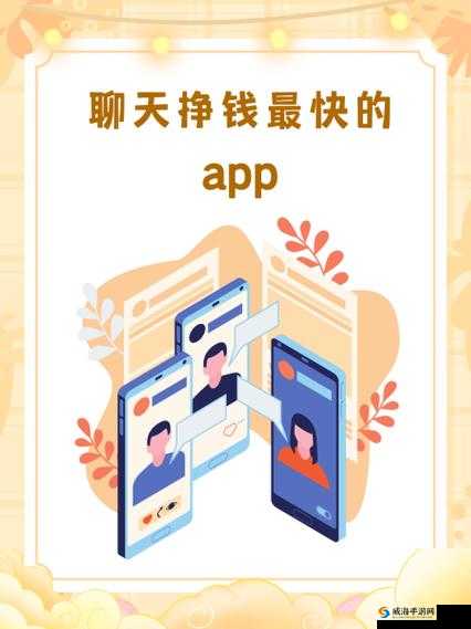 能露的聊天软件app：开启便捷高效沟通新时代