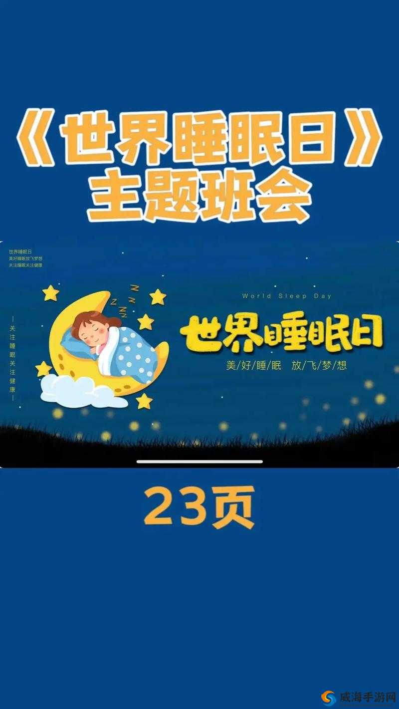 进入沉眠：探索未知的睡眠世界