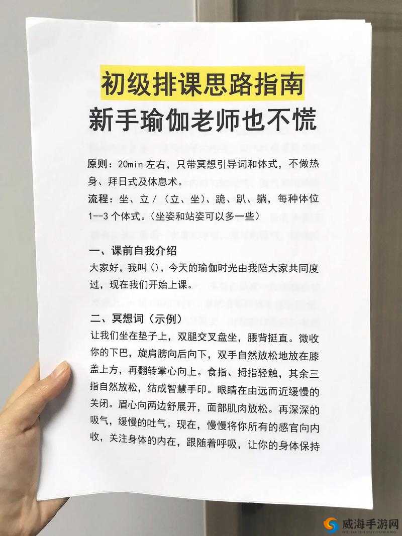 瑜伽老师特殊要求：需具备专业素养、耐心与亲和力的教学者