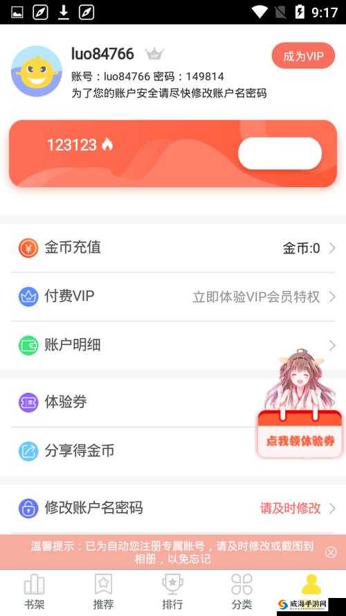 YY 歪歪漫画登录页面首页免费，精彩内容等你来看