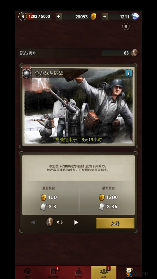 88csgo 竞技游戏：提升技能与团队协作的挑战之路