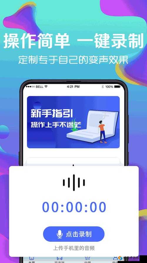 杰辉网络轻量版 ios 全新功能体验等你来探索