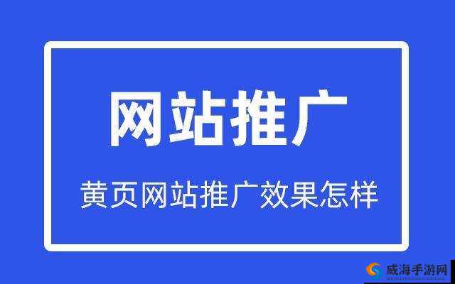 免费的黄页推广：提供优质高效的宣传渠道