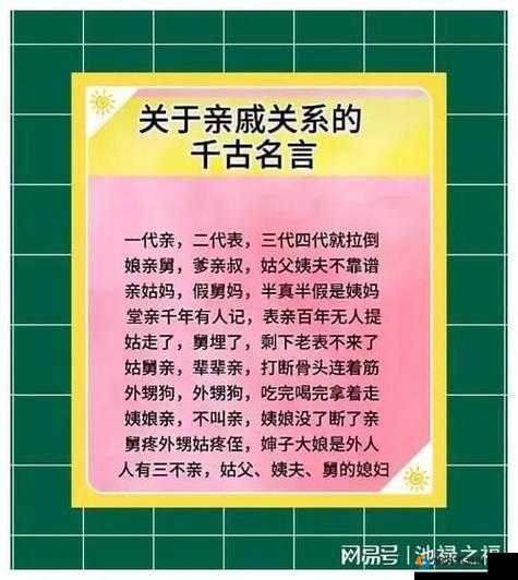 和亲戚发生关系后如何正确相处及后续应对策略