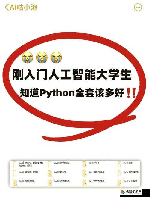 python 人马的奇幻冒险之旅