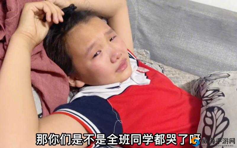 娇小 6 至 12 岁孩童的痛苦究竟为何如此让人揪心