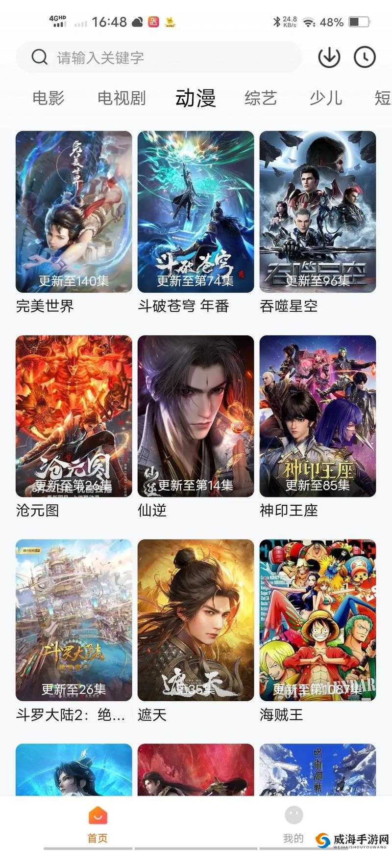 成品动漫 app 下载：热门电影有哪些