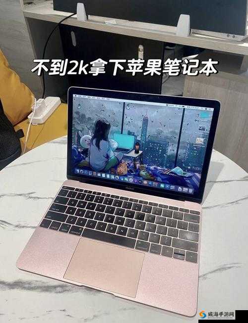 日本 macbookpro 高清：带来极致视觉体验与强大功能展现